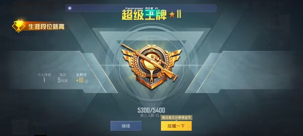 和平精英先行者透视直装 - 第五人格游戏辅助工具辅助预览图